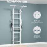 ДСКМ "Romana С10" (01.21.7.06.410.04.00-20) пастель