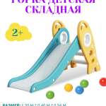 Горка "Ракета" PS-0213-G зелёный