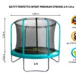 Батут с защитной сеткой "PERFETTO SPORT PREMIUM STRONG 6" диаметр 1,8 м зелёный