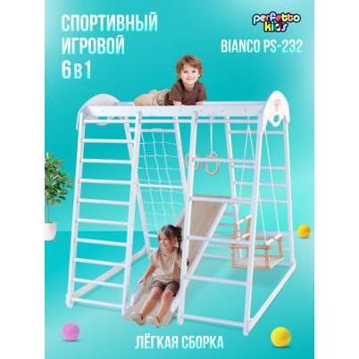 ДСК PERFETTO KIDS цвет Bianco PS-232