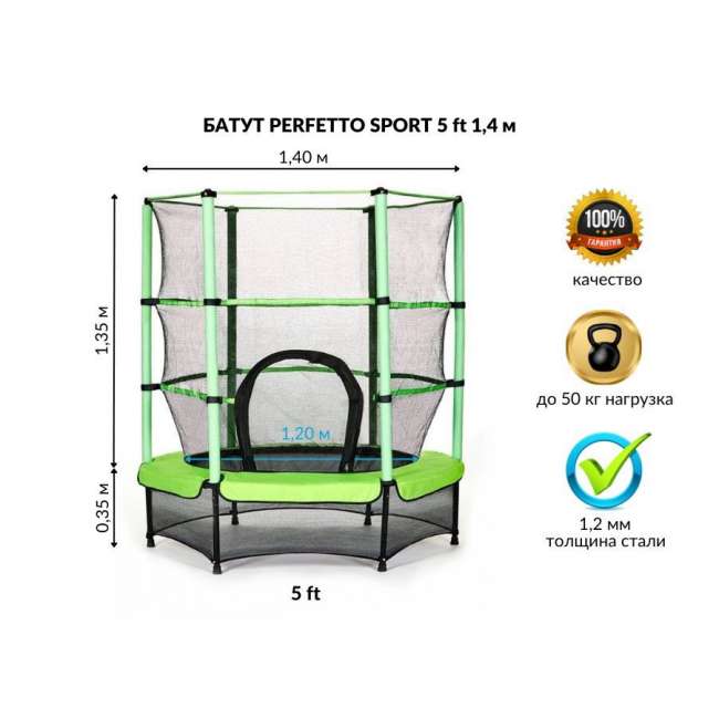 Батут с защитной cеткой "PERFETTO SPORT 5" диаметр 1,4 м зелёный Батут с защитной cеткой "PERFETTO SPORT 5" диаметр 1,4 м зелёный