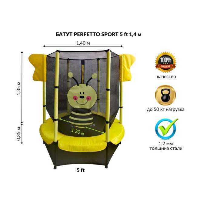 Батут с защитной cеткой "PERFETTO SPORT 5" диаметр 1,4 м жёлтый Батут с защитной cеткой "PERFETTO SPORT 5" диаметр 1,4 м жёлтый