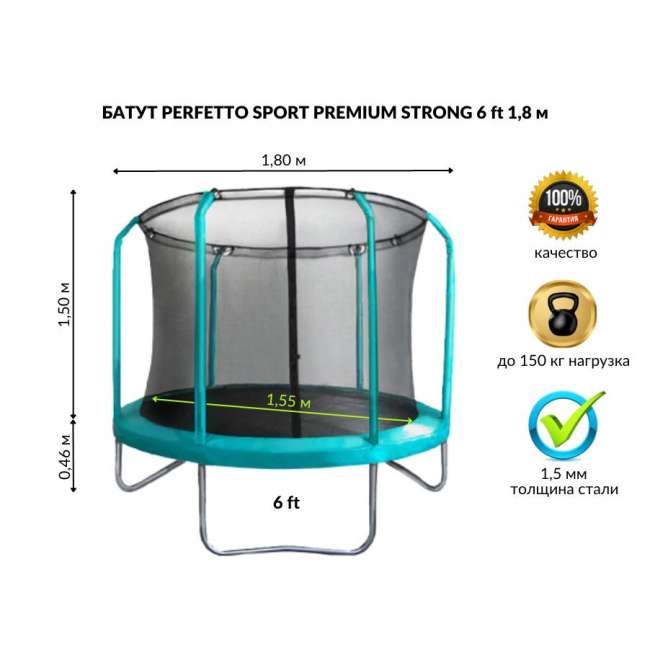 Батут с защитной сеткой "PERFETTO SPORT PREMIUM STRONG 6" диаметр 1,8 м зелёный Батут с защитной сеткой "PERFETTO SPORT PREMIUM STRONG 6" диаметр 1,8 м зелёный
