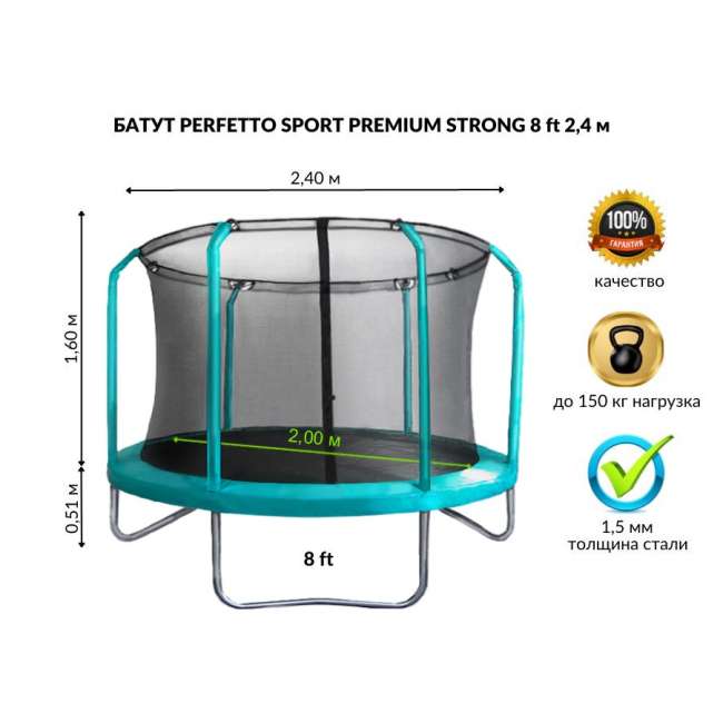 Батут с защитной сеткой "PERFETTO SPORT PREMIUM STRONG 8" диаметр 2,4 м зеленый Батут с защитной сеткой "PERFETTO SPORT PREMIUM STRONG 8" диаметр 2,4 м зеленый