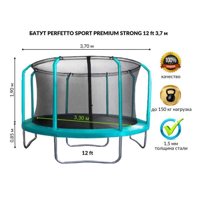 Батут с защитной сеткой "PERFETTO SPORT PREMIUM STRONG 12" диаметр 3,7 м зелёный Батут с защитной сеткой "PERFETTO SPORT PREMIUM STRONG 12" диаметр 3,7 м зелёный