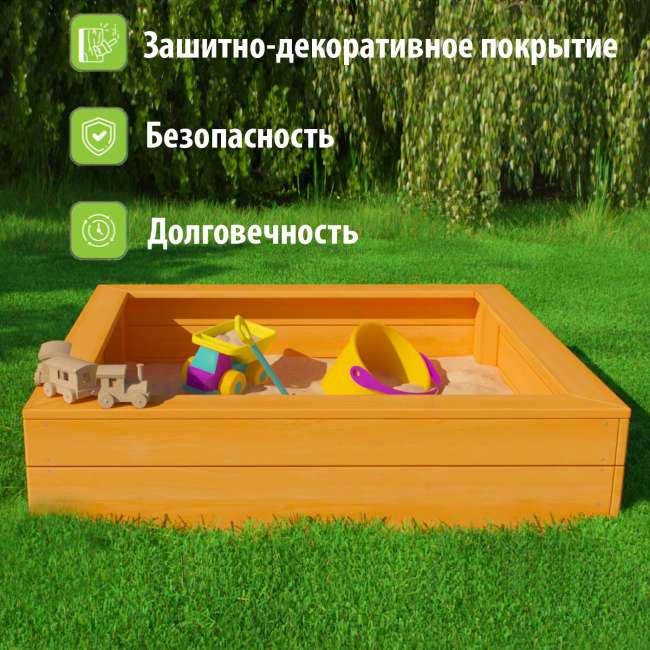 Песочница Perfetto kids PS-660 с защитно-декоративным покрытием Песочница Perfetto kids PS-660 с защитно-декоративным покрытием