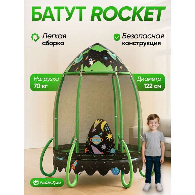 Батут с защитной cеткой "PERFETTO SPORT ROCKET 48" диаметр 122 см чёрно-зелёный PS-546-B Батут с защитной cеткой "PERFETTO SPORT ROCKET 48" диаметр 122 см чёрно-зелёный PS-546-B